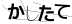 CAPTCHA